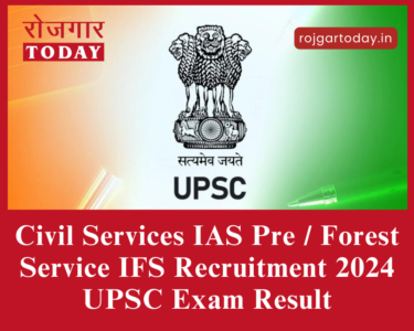 upsc exam result