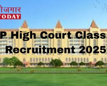 MP High Court Class IV Recruitment 2025