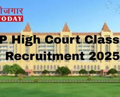 MP High Court Class IV Recruitment 2025