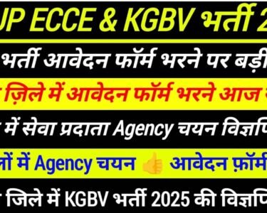 UP ECCE Educator Recruitment 2025