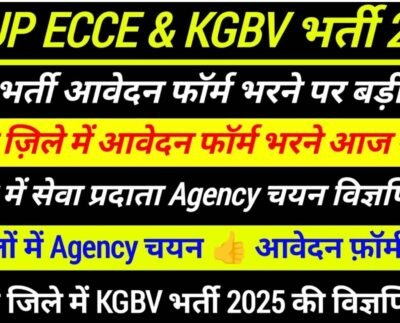 UP ECCE Educator Recruitment 2025